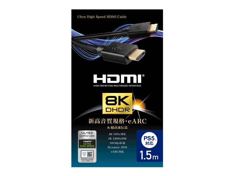 HDMIケーブル（HDMI2.1） 1.5m ブラック
