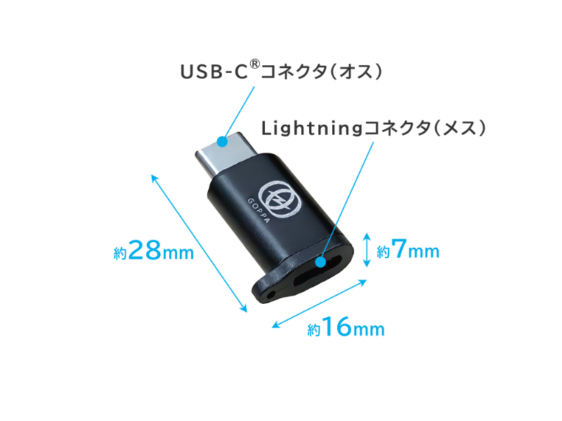 Lightning→USB-Cアダプタ ブラック
