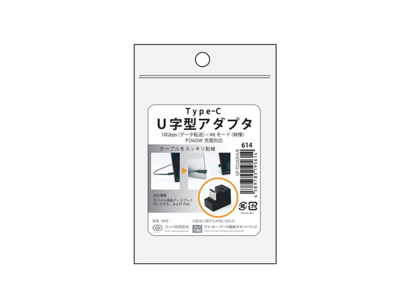 USB Type-C U字型アダプタ