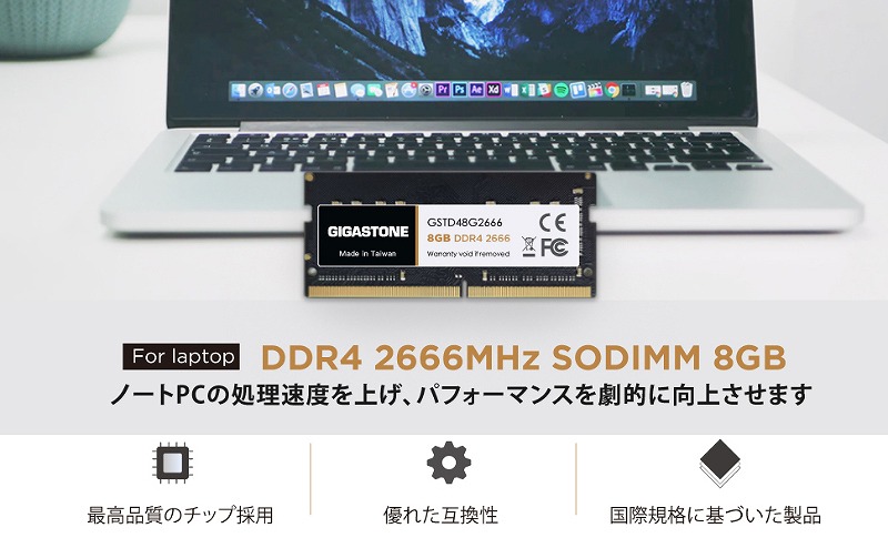法人向け 1.2V低電圧 ノートPC用メモリ DDR4 8GBx1枚 SO-DIMM 2666MHz PC4-21300 CL19 260 Pin Unbuffered Non-ECC
