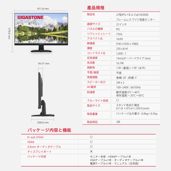 液晶モニター 27型/1920×1080/HDMI、VGA/スピーカー：あり/広視野角IPSパネル/178度/高解像度/ディスプレイ/フルHD/75Hz/ブルーライト軽減/フリッカーフリー/フレームレス