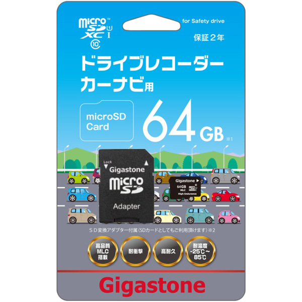 MLC U1クラス ドラレコ用 高品質microSDXCカード 64GB
