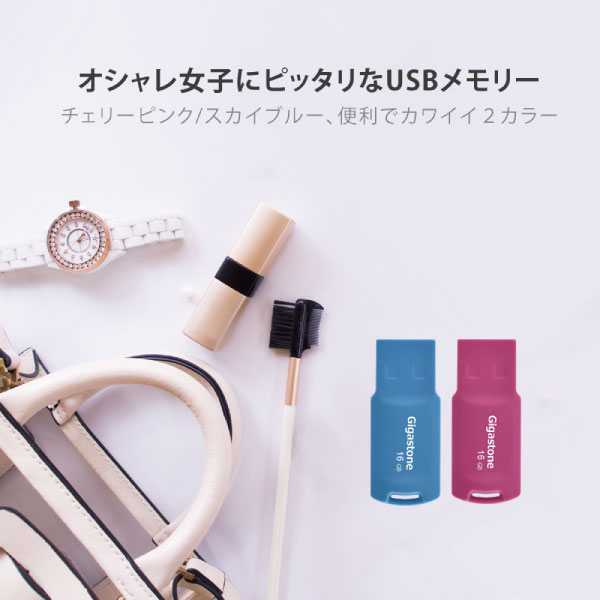 USB2.0メモリ 16GB メモリースティック キャップレス カラフル データバックアップ 高性能 高品質NAND 高い互換性 ピンク