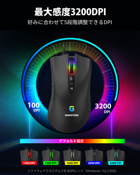 ゲーミングマウス 3200 DPI 有線ゲーミングマウス 調整可能RGB バックライト 8個のプログラム可能ボタン搭載