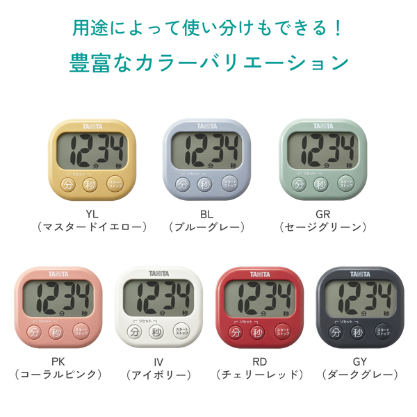 抗菌でか見えタイマー セージグリーン