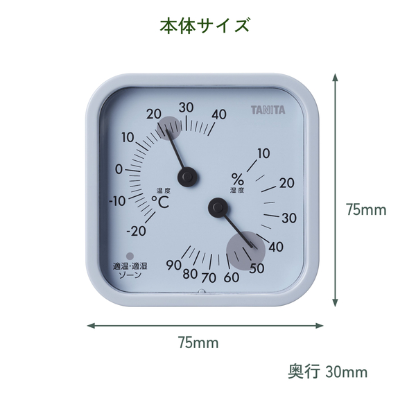 温湿度計 ブルーグレー