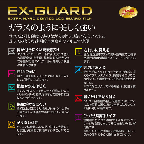 RICOH GR IIIx/GR III専用 EX-GUARD 液晶保護フィルム