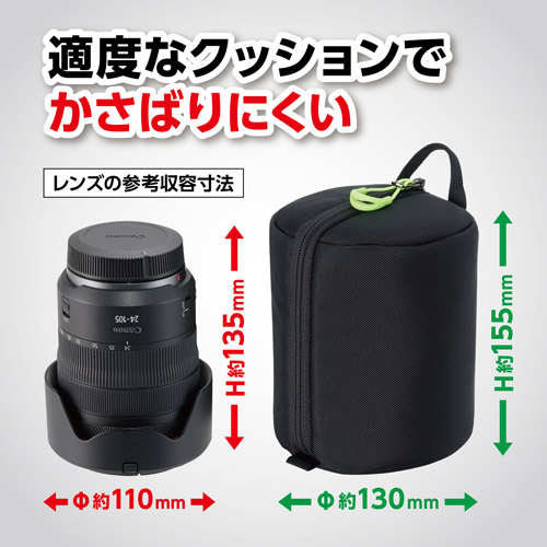 ソフトレンズポーチ 02 110-135