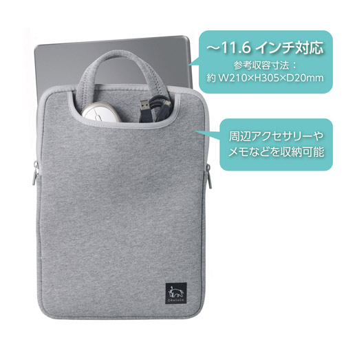 Chululu（チュルル） PCインナーバッグ 11.6インチ メランジグレー