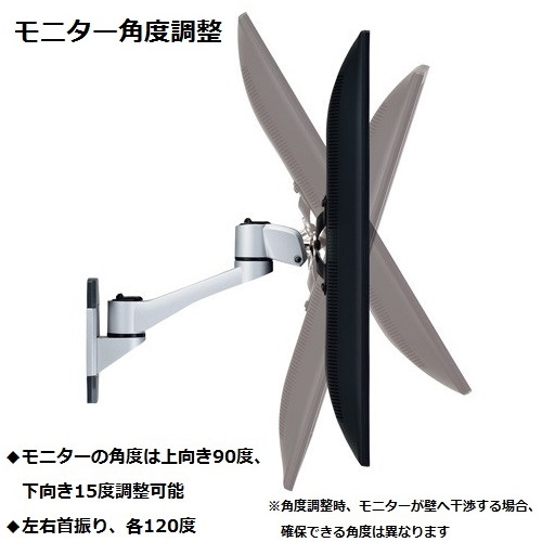 液晶モニターアーム（壁付けタイプ）