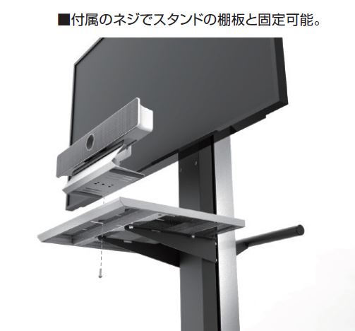 Room Kit Mini用スタンド