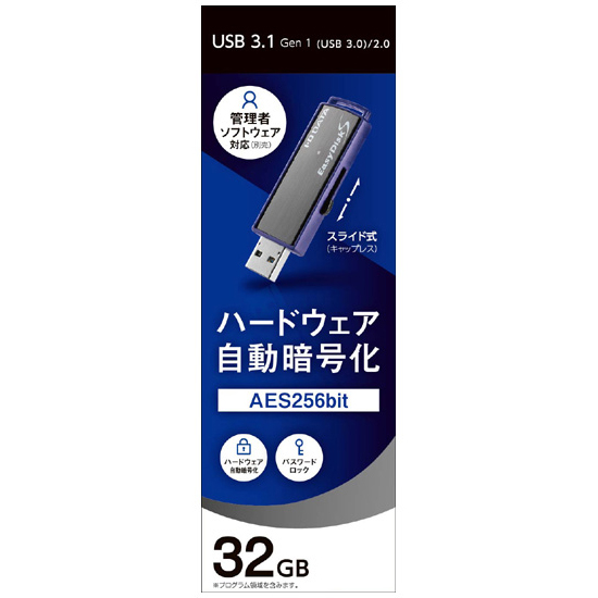 USB3.1 Gen1対応 セキュリティUSBメモリー 管理ソフト対応 ハイエンドモデル 32GB