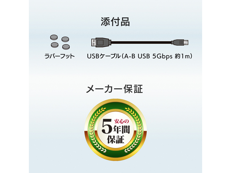 法人向け 5年保証 USB 5Gbps（USB3.2 Gen1）対応 外付けハードディスク 24TB