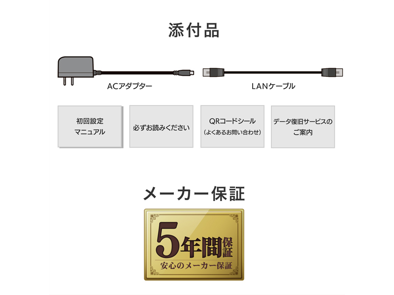 法人向け2ドライブNAS（ネットワークHDD） 5年保証 2TB