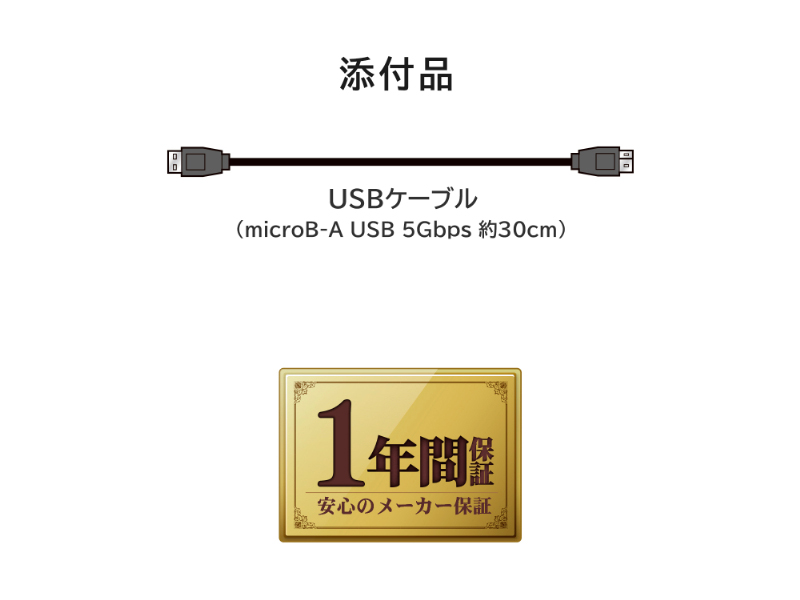 かんたんデータ移行アプリ内蔵 USB 5Gbps（USB3.2 Gen1）対応 ポータブルHDD 2TB