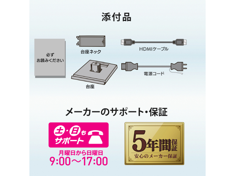 ワイド液晶ディスプレイ 21.5型/1920×1080/アナログRGB、HDMI/ブラック/スピーカー：あり/よりサステナブルなディスプレイへ/「5年保証」/抗菌モデル