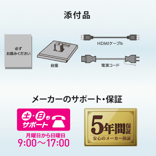 ワイド液晶ディスプレイ 23.8型/1920×1080/アナログRGB、HDMI/ブラック/スピーカー：あり/よりサステナブルなディスプレイへ/「5年保証」「無輝点保証」3辺フレームレス