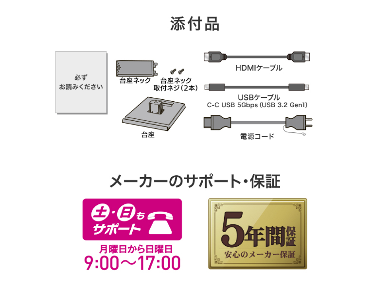 ワイド液晶ディスプレイ 23.8型/1920×1080/HDMI、DisplayPort、USB Type-C/ブラック/スピーカー：あり/100Hz対応で視認性アップ!/「5年保証」