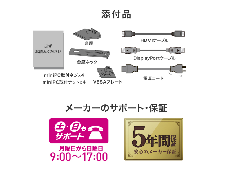 ワイド液晶ディスプレイ 27型/1920×1080/HDMI、DisplayPort/ブラック/スピーカー：あり/「5年保証」/100Hz対応/広可動域なフリースタイルスタンド