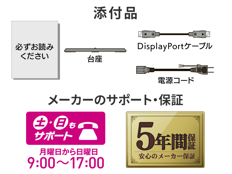 ゲーミング液晶ディスプレイ 23.8型/1920×1080/HDMI×2、DisplayPort×1/ブラック/スピーカー：あり/180Hz対応ゲーミングモニター/「5年保証」「無輝点保証」