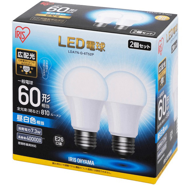LED電球 E26 広配光 60形相当 昼白色 2個セット