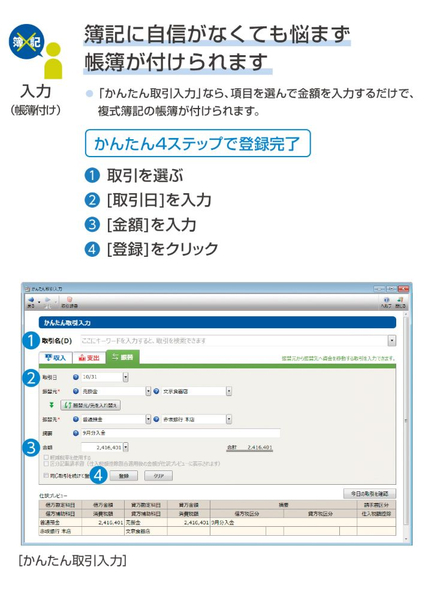 弥生会計 26 スタンダード 通常版 <インボイス制度・電子帳簿保存法対応>