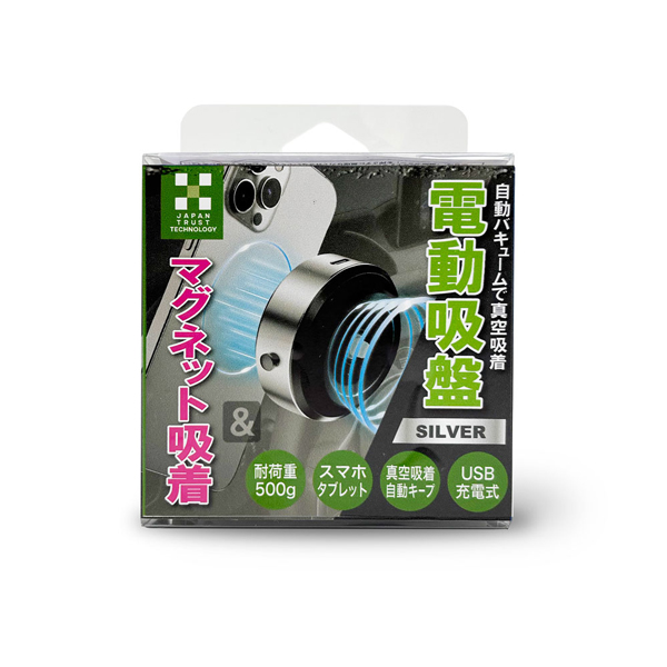 オート吸引MAGホルダー シルバー