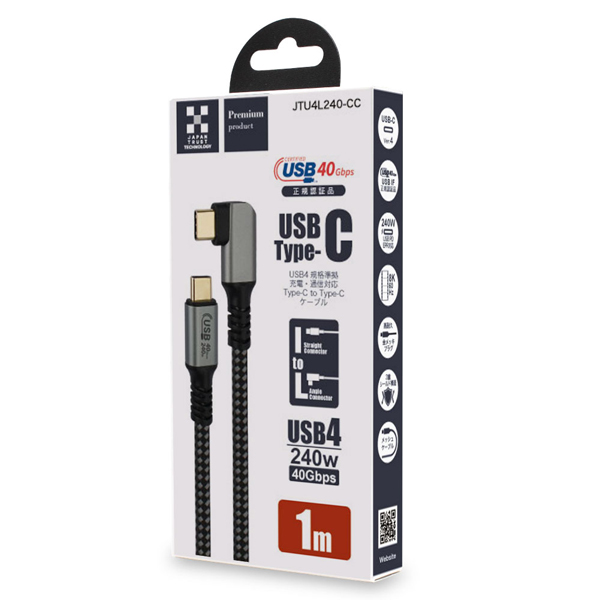 USB4対応240W Type-Cケーブル L型コネクタ 1m