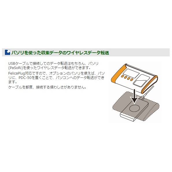 モバイルICカードリーダー