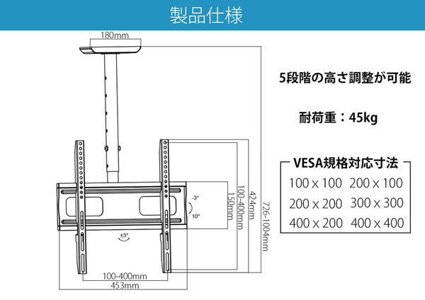 テレビ天吊り金具 32～75インチ液晶PCモニター TV対応/2年保証