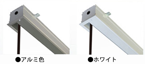 アルミスクリーンボックス アルミ色 200タイプ/4100mm