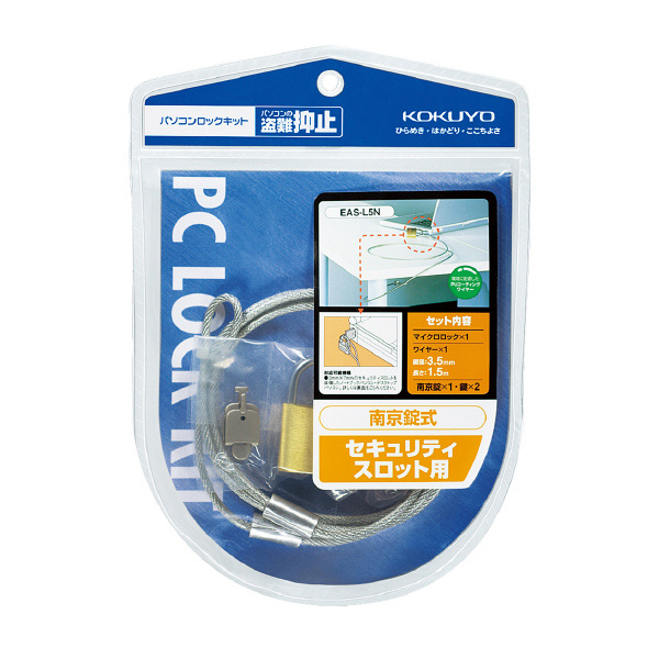 パソコンロックキット <セキュリティスロット対応 南京錠式> ワイヤーφ3.5