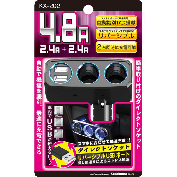 2連ダイレクトソケット 2リバーシブルUSB自動判定 4.8A ブラック