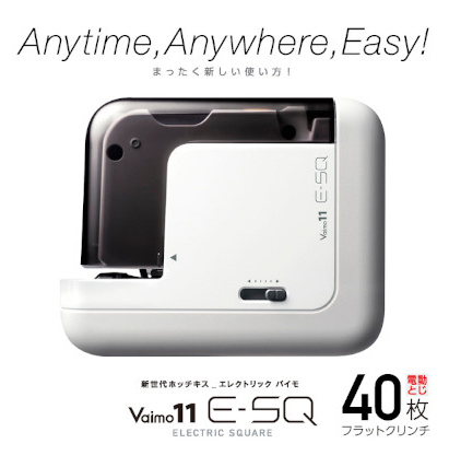 ポータブル電動ホッチキス ACアダプタ付きタイプ