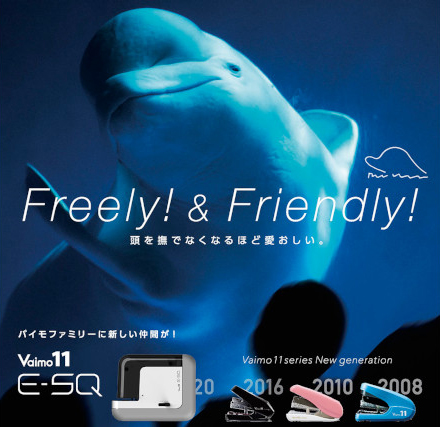 ポータブル電動ホッチキス