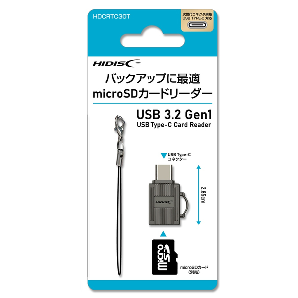 HIDISC バックアップに最適 microSDカードリーダー