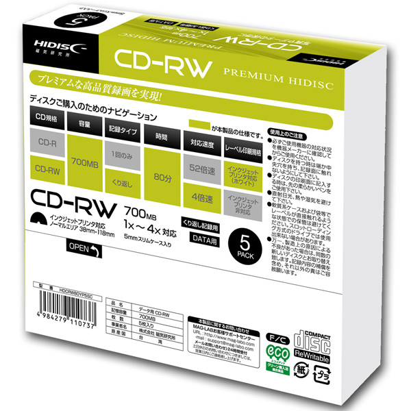 HIDISC データ用CD-RW 700MB 4倍速 インクジェットプリンタ対応 スリムケース5枚