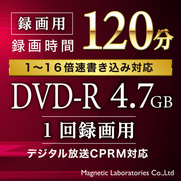 HIDISC 録画用DVD-R 4.7GB 16倍速 インクジェットプリンタ対応 スピンドルケース50枚