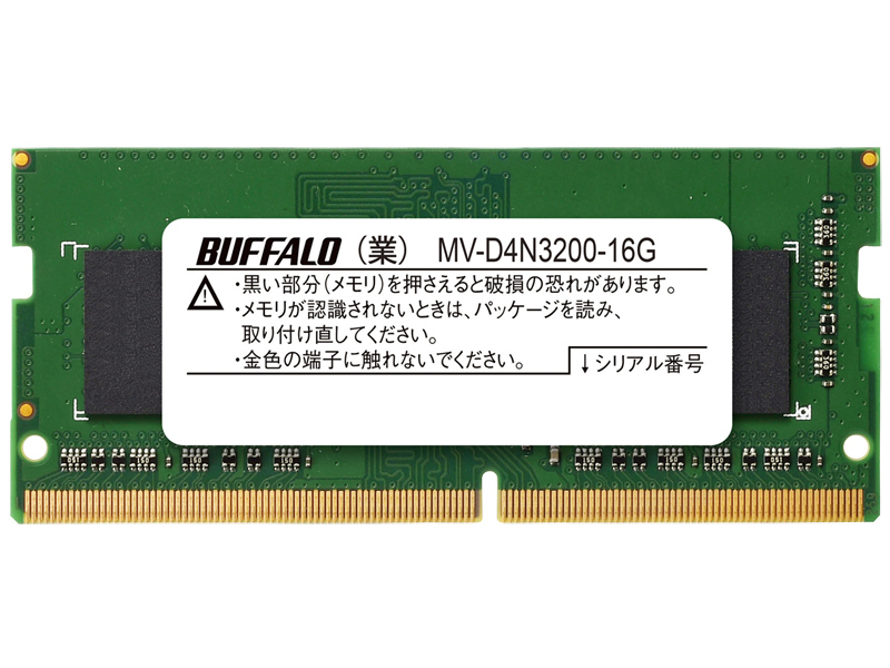 法人向けPC4-25600（DDR4-3200）対応 260ピン DDR4 SO-DIMM 16GB