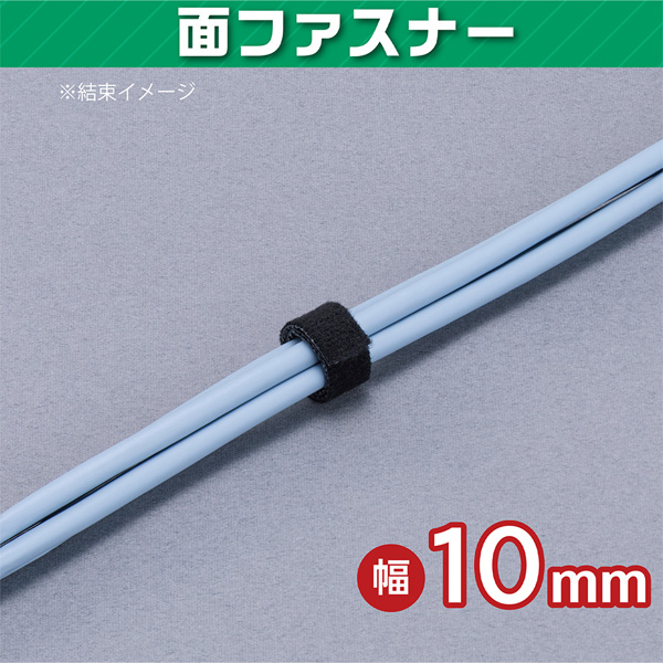 手で切れる面ファスナー 10mm×3m 白