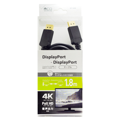 4K対応DisplayPortケーブル 1.8m ブラック