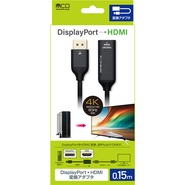 DisplayPort - HDMI 変換アダプタ 4K60Hz