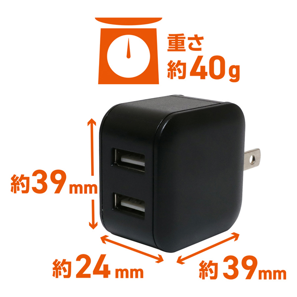 USB-ACアダプタ 薄型 2ポート 自動出力制御IC搭載 ホワイト