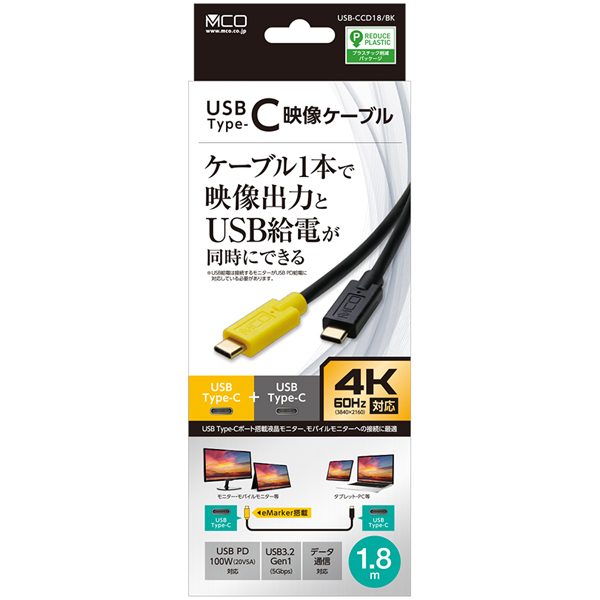 USB Type-C USB3.2 Gen1 映像出力・USB給電ケーブル 1.8m