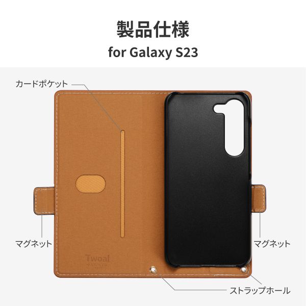 Galaxy S23 SC-51D/SCG19 薄型・軽量PUレザー手帳ケース 「Twoal W」 キャメル