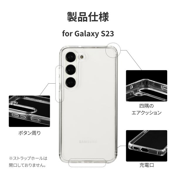 Galaxy S23 SC-51D/SCG19 耐衝撃ハイブリッドケース 「UTILO Tough」クリア