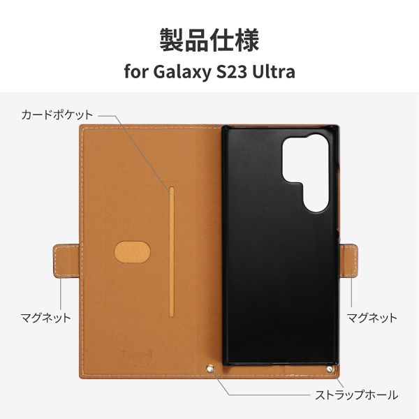 Galaxy S23 Ultra SC-52D/SCG20 薄型・軽量PUレザー手帳ケース 「Twoal W」 キャメル