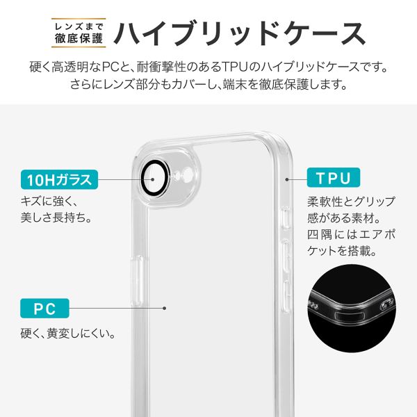 iPhone 16e カメラレンズ保護ハイブリッドケース 「UTILO All Cover」 クリア