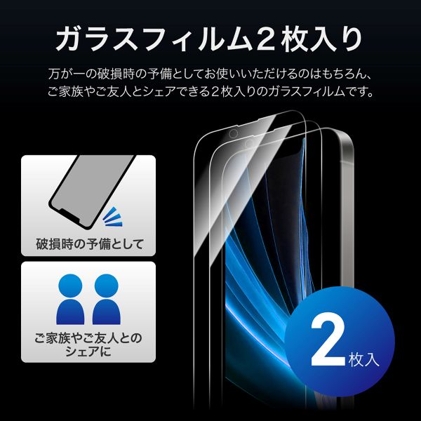 iPhone 16e/iPhone 14/iPhone 13 ガラスフィルム「GLASS PREMIUM FILM」 2枚入り ブルーライトカット