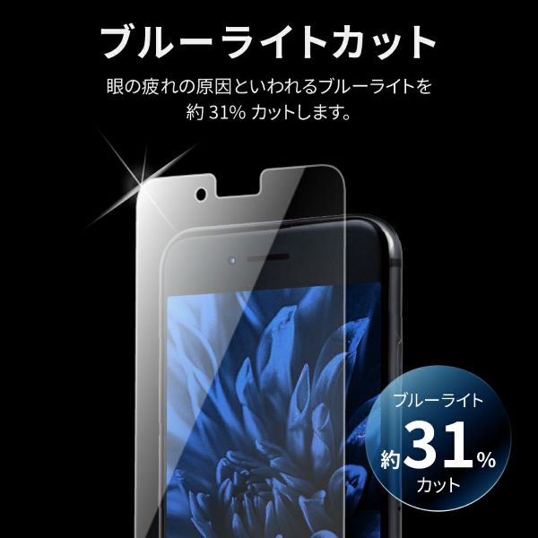 iPhone SE (第3世代)/SE (第2世代)/8/7/6s/6 ガラスフィルム「GLASS PREMIUM FILM」 ブルーライトカット